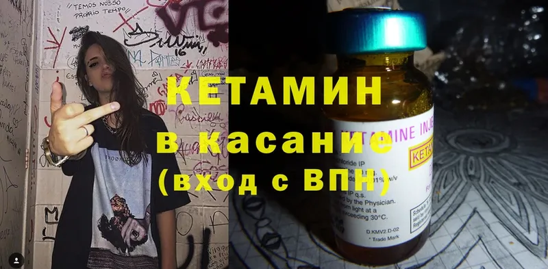 КЕТАМИН ketamine  Пыталово 